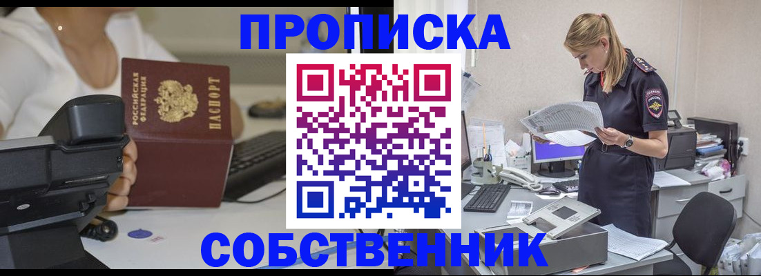 регистрация для школы в Северске